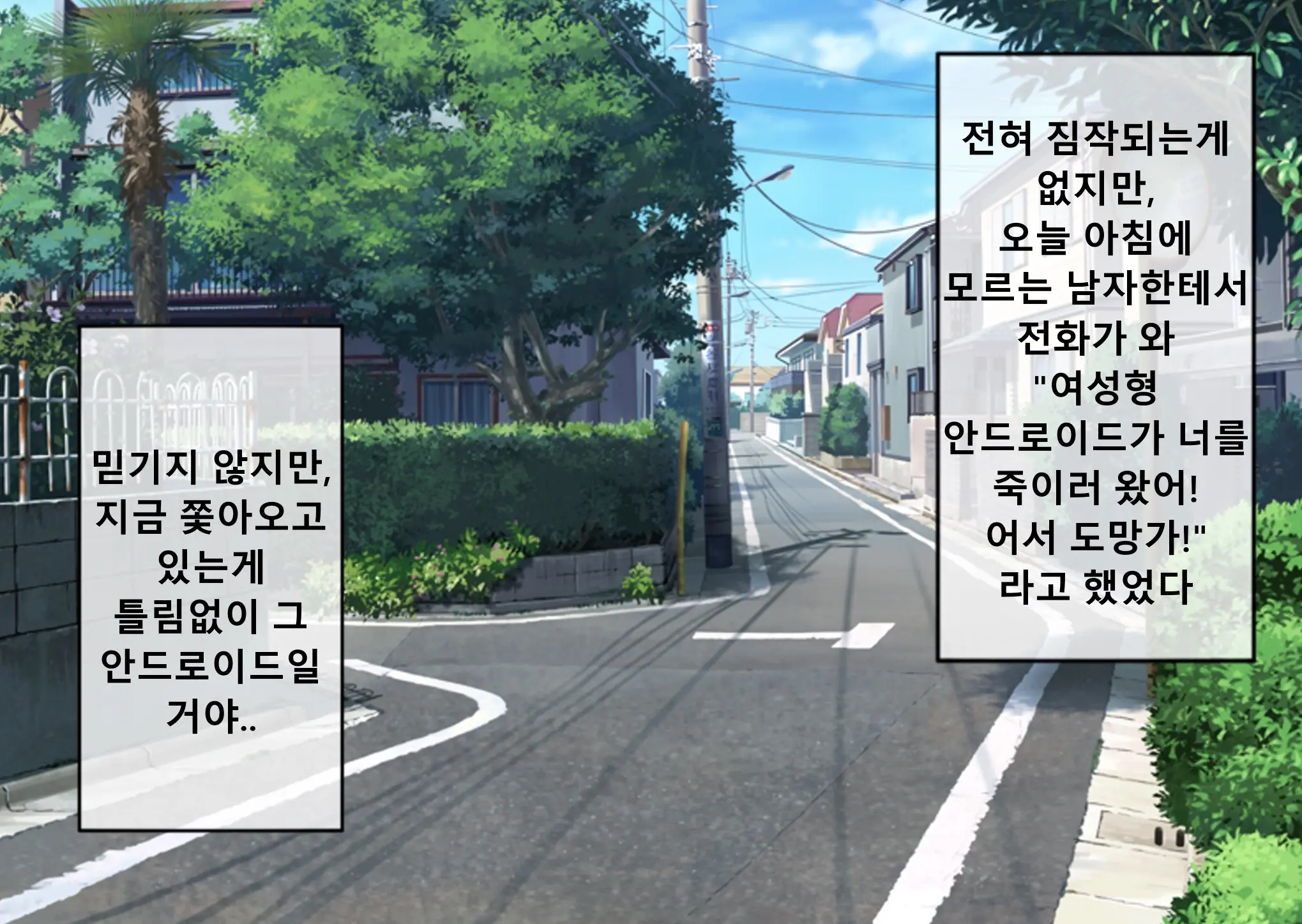 Mugen Shasei Goumon 4 | 무한사정고문 4